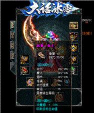 天龙八部私服降妖簿
