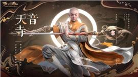 天龙八部私服辅助收费
